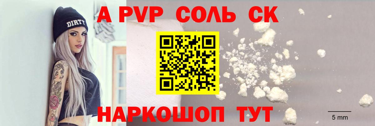 Alpha-PVP VHQ  Вход с VPN  A PVP мука  Альфа ПВП СК  A-PVP  Ноябрьск 