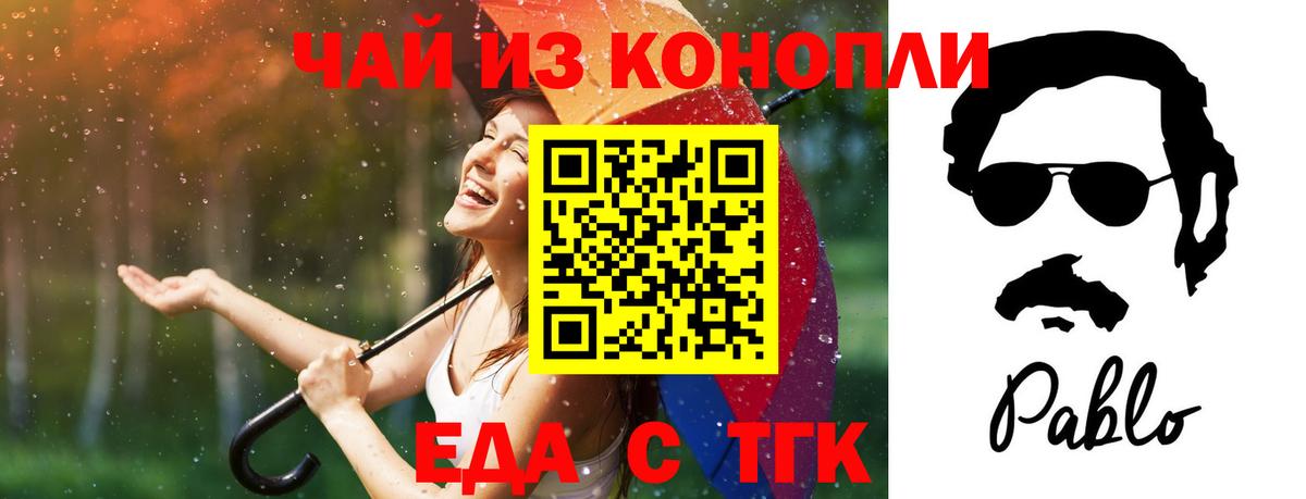Печенье с ТГК марихуана  Вход с VPN  Ноябрьск 