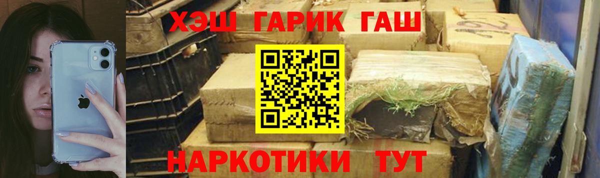 Гашиш хэш Ноябрьск