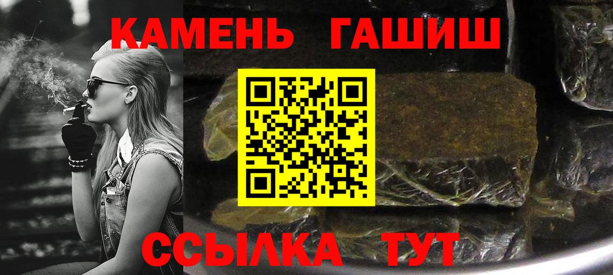 ГАШ убойный  ГАШИШ хэш  Гашиш  Ноябрьск  Вход с VPN 