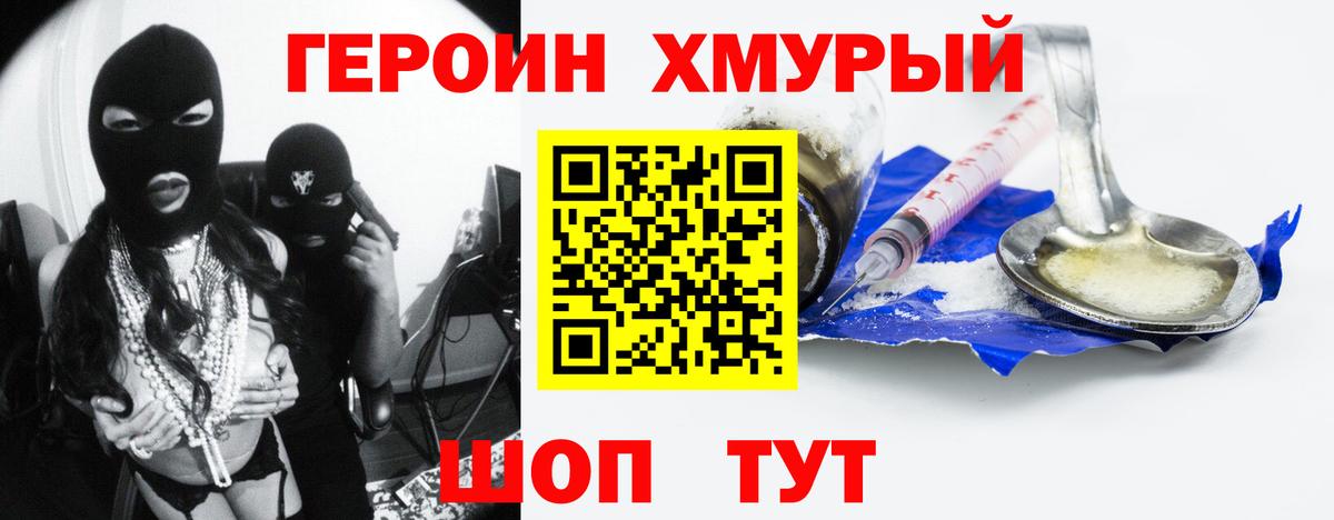 ГЕРОИН герыч Ноябрьск
