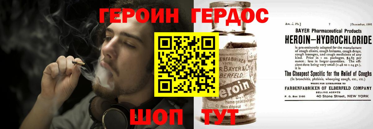 Ноябрьск  ГЕРОИН Афган  Героин  Вход с VPN 