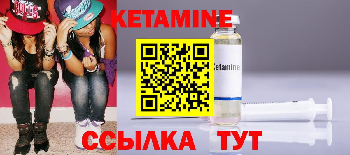 Ноябрьск  КЕТАМИН ketamine  Вход с VPN 