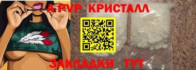 спайс Татарск
