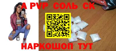 спайс Татарск