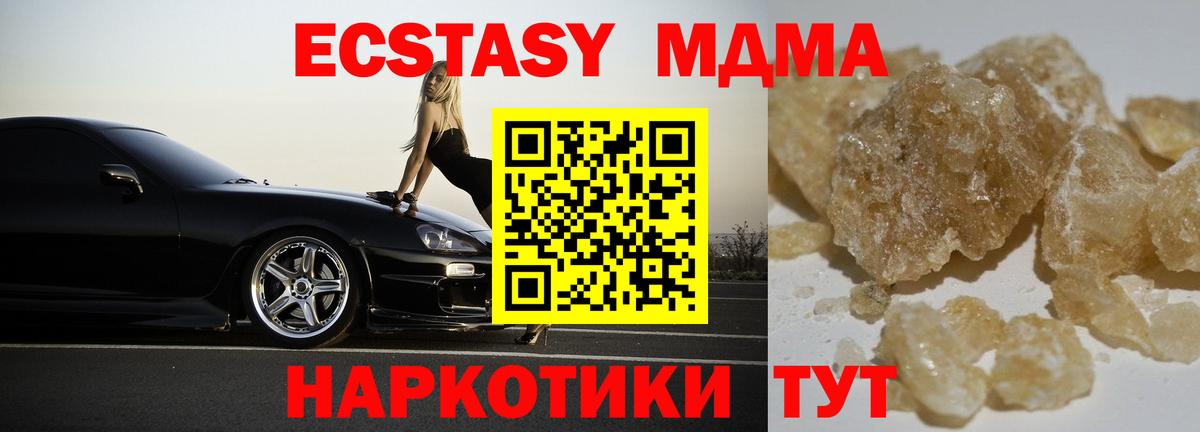 MDMA VHQ  MDMA  Ноябрьск  Вход с VPN 