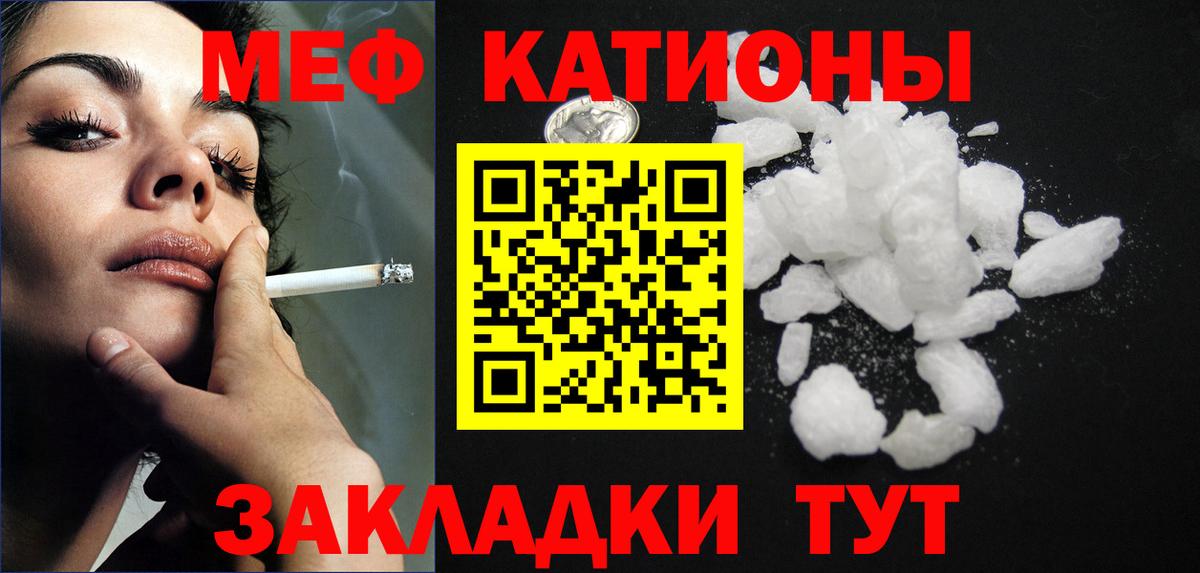 Меф кристаллы Ноябрьск
