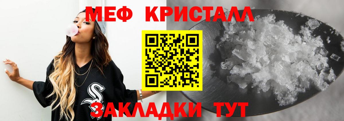 Ноябрьск  МЯУ-МЯУ кристаллы  Мефедрон мука  Вход с VPN 