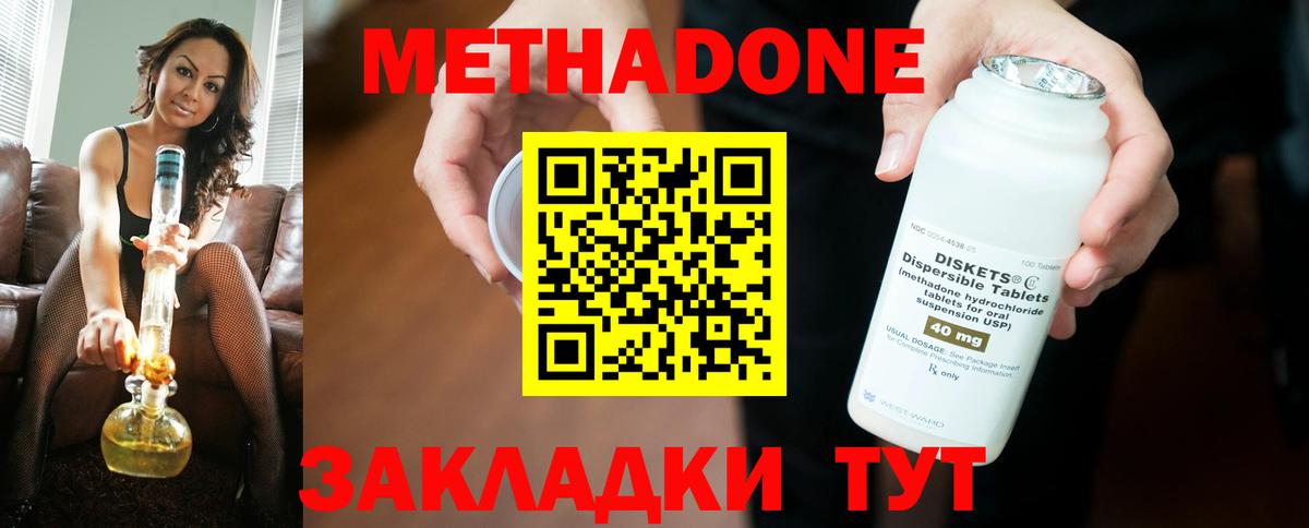 Метадон мёд  Метадон кристалл  Ноябрьск  Вход с VPN 