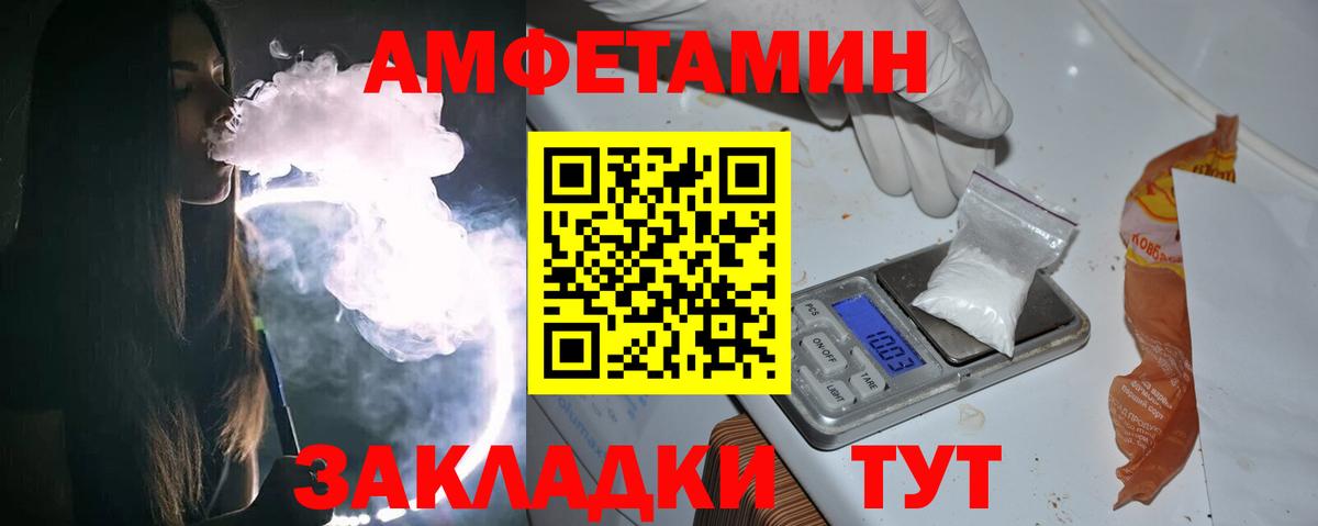 МЕТАМФЕТАМИН витя  Вход с VPN  Ноябрьск 
