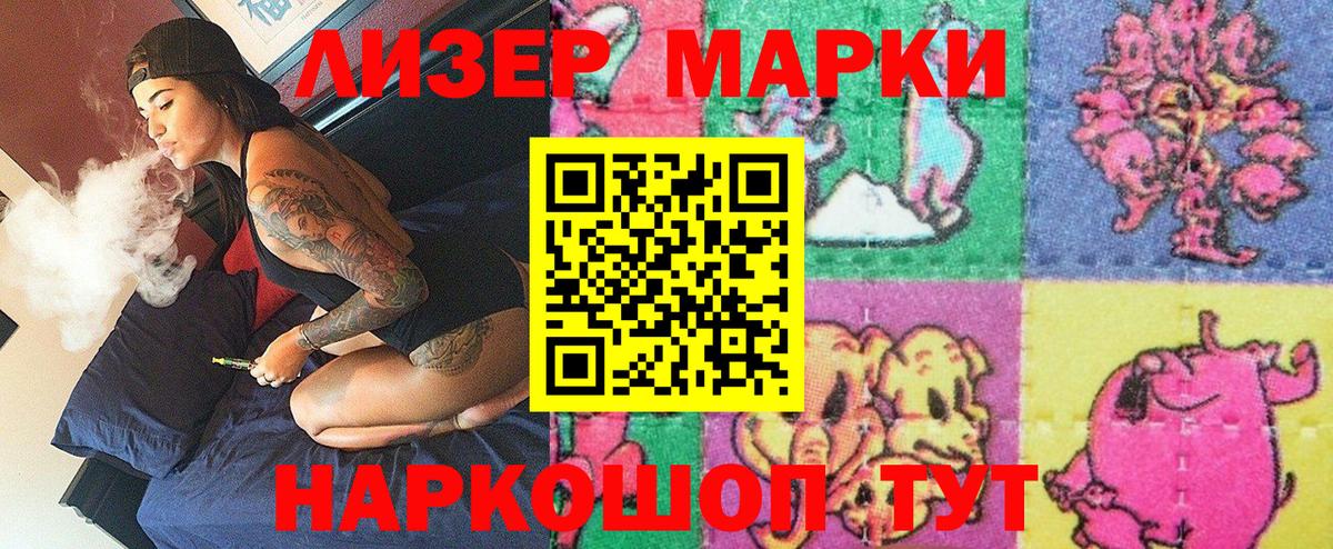Ноябрьск  Марки N-bome 1,5мг  Вход с VPN  Марки N-bome 1,5мг 