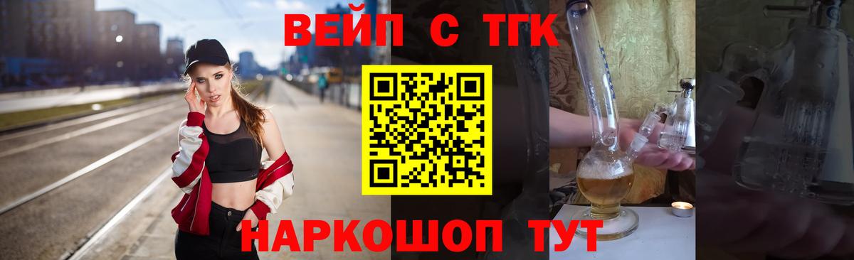 ТГК вейп  Вход с VPN  Ноябрьск 